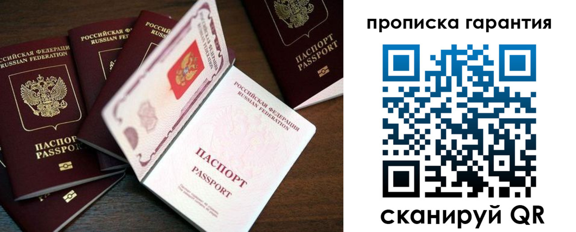 временная регистрация гарантия в Читинской области