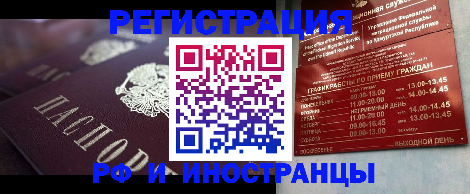 временная регистрация адрес в Читинской области