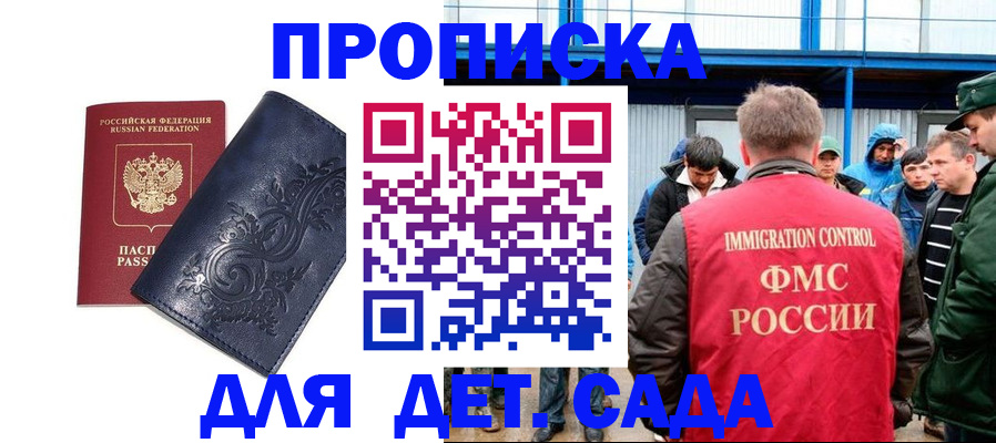 найти адрес прописки в Читинской области