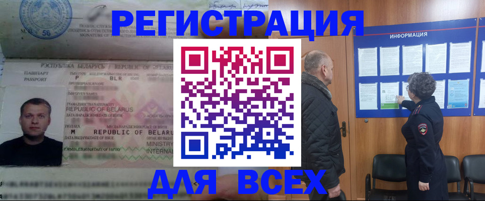 где прописаться в Читинской области