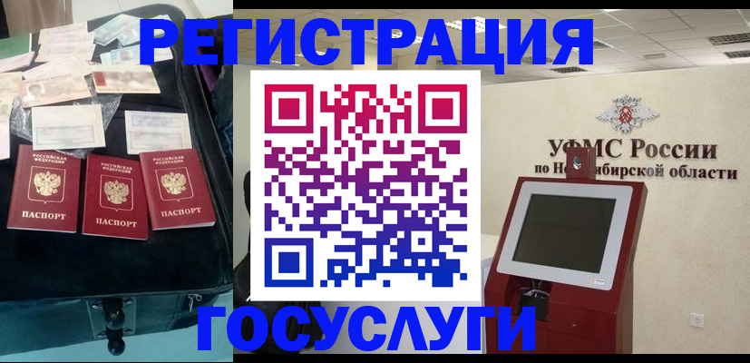 прописка регистрация в Читинской области